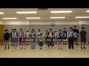 見上げてごらん夜の星を（アカペラ 混声3部合唱）【歌詞付き】