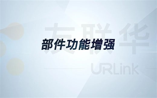 Inventor 2024 新功能：3、部件功能增强