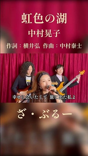 虹色の湖