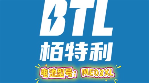 惠普笔记本电池ME03XL更换教程
