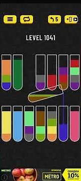 Water sort level 1041