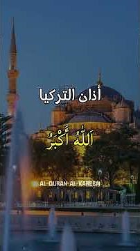 Beautiful Azan Compilation | 6 Voices from Makkah, Madinah, Egypt, Turkey & More| Al Quran Al Kareem