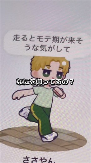 友達と一緒に使ってみてね〜🫶 #Piik #ピーク #日常