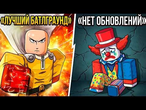 Всё, что нужно знать о THE STRONGEST BATTLEGROUNDS (TSB): KJ, СКАНДАЛЫ И РАССЛЕДОВАНИЕ (Roblox)