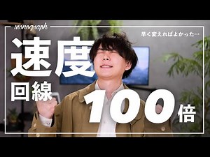 【歓喜】自宅のネット回線が爆速になりました