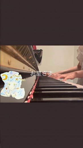 童謡「たなばたさま」 fantasy piano/ 歌詞付き