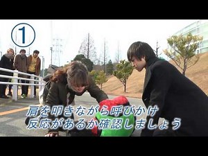 119番ファースト～皆で救う命～