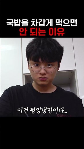 You MUST watch this if you've only ever eaten Gukbap piping hot!!