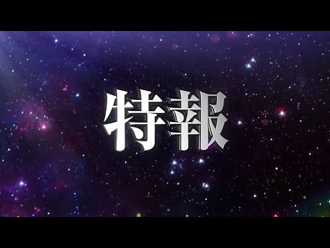 【特報1】「メガトン級ムサシ」がついにあのゲームに参戦…？