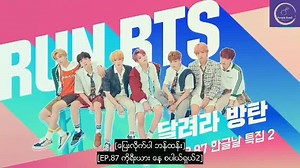 RUN BTS ep { 87 } (mmsub) full #RUN #BTS | Yoongisan