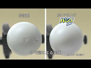 CM本田望結15s花王 ハミングNeo「ふんわり肌ケア仕上げ」篇