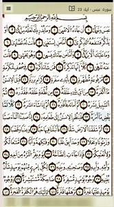 71K views · 45K reactions | #Récitation de #Sourate Abasa (Il s'est renfrogné) en Warch تلاوة مرتلة لسورة عبس برواية ورش | Le Coran pour Tous | Facebook