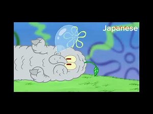 Spongebob Cement Squidward Screaming multilanguage