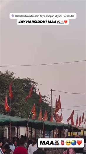 હરસિદ્ધિ ભવાની ધામ નાના ચિલોડા on Instagram: "JAY HARSIDDHI MAA🙇🏻‍♂️❤️🌏🥺🙏🏻🫀 #harsiddhi_bhavani_dhamchiloda #nana_chiloda_ni_sarkar❤️🙏🌍 #harsiddhi_mata_kuldevi #jaymataji #harsiddhimata"