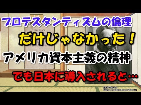 The Spirit of American Capitalism: Not Just the Protestant Ethic - New Thought and the Law of Suc...