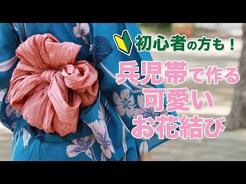 How to tie an adult yukata obi - a cute way to tie it without it coming undone. A must-see for be...