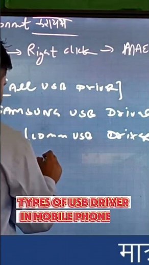 Types of USB Driver in mobile Phone #mobilereparingclasses