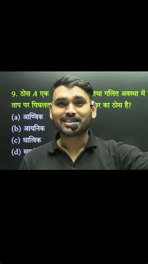 Target board for chemistry students #targetboard12th @targetboard12th