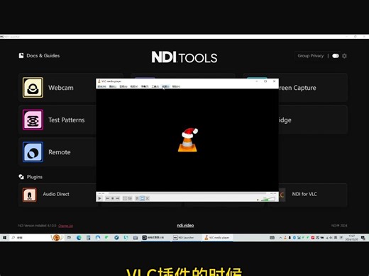 VLC装完NDI插件无输出选项、循环NDI输出播放绿屏怎么办？