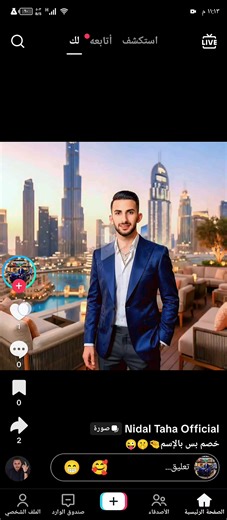 تحديث تيك توك 2026: اللايك صار إعادة نشر؟ 🤯 الميزة السرية اللي رح تقلب الموازين جربها بنفسك الآن 🚀🔥📈 ميزة إعادة نشر فيديوهات تيك توك بزر القلب 2026 🔥❤️ اختراق الخوارزميات وزيادة المشاهدات 🚀📈 تيك توك🔥🔥🔥 لايك 👍 تعليق 💬 مشاركة 🔁 اشتراك 🔔 ميزة إعادة النشر في تيك توك, زيادة المشاهدات تيك توك, اختراق خوارزميات تيك توك, كيفية إعادة نشر فيديو, زيادة لايكات تيك توك, ترند تيك توك 2026, هاشتاقات تيك توك رائج, طرق زيادة المشاهدات, والمشتركين, TikTok repost feature, How to repost TikTok videos,
