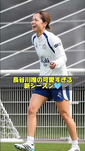 Yui Hasegawa's Adorable New Season Prep🩵 With Manchester City!