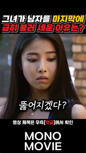 The reason she called the man until the very end #Drama #Shorts #Movie