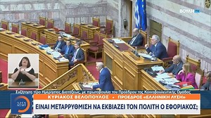 ΑΝΑΚΟΙΝΩΣΗ ΤΥΠΟΥ: Η ΠΑΡΑΔΟΧΗ ΠΑΤΕΛΗ ΕΠΙΒΕΒΑΙΩΝΕΙ ΟΤΙ Η ΚΥΒΕΡΝΗΣΗ ΕΙΝΑΙ ΑΝΙΚΑΝΗ ΚΑΙ ΕΠΙΚΙΝΔΥΝΗ #Βελοπουλος #Κυριακος_Βελοπουλος #ευρωεκλογες | VoiceNews.gr