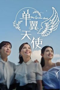 My Guardian Angels (2020) - TV Show