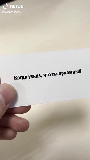 Битва трендов: мемная настольная игра