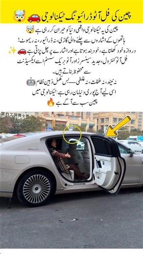 Hand Gesture Car Is Shocking the World 🤯🚗#FutureTechnology #SmartCars #AutoDriving #TechInnovation