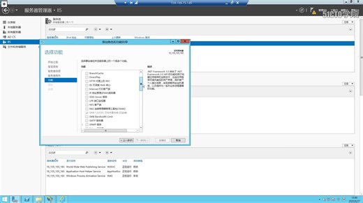 16-3 PowerShell Web Access 部署