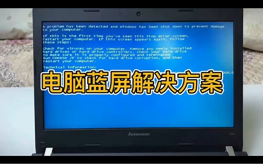 电脑蓝屏0x00007B修复教程