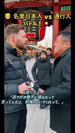 「浅草寺インスタ映え撮影中に起きたまさかのトラブル！通行人巻き込み衝撃の乱闘映像💥」 #shorts #トラブル #喧嘩