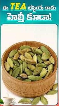 Cardamom Tea: Small Change, Big Health!