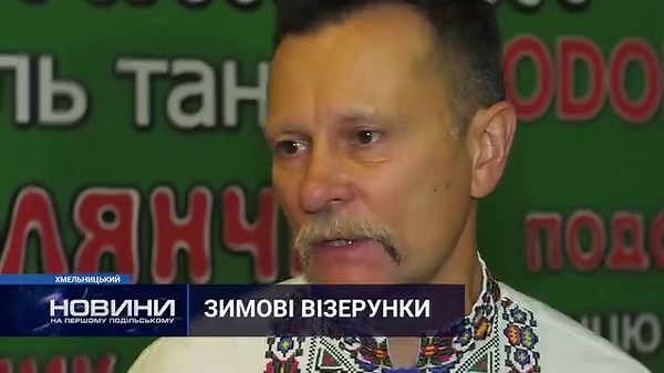 12K views · 1.1K reactions | Take a peek at the reecent festival «Зимові візерунки» or Winter Patterns in Khmelnytskyi, Ukraine!  . This festival took place in the Palace of Children and Youth Creativity. The local ensemble "Podolyanchyk" hospitably received the teams of Kyiv and Kharkiv. . Song and dance united all those present and gave the opportunity to enjoy Ukrainian culture.  | Ukrainian Dance World | Facebook
