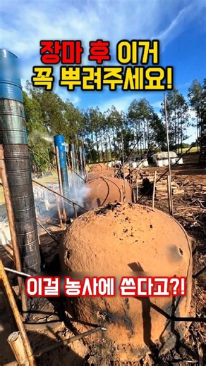 Turning Waste Charcoal Smoke into Liquid Gold