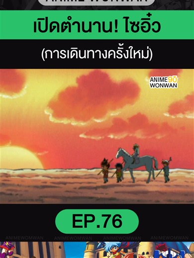 B-daman ตอนที่ 76: การ์ตูนน่าดูที่ไม่ควรพลาด