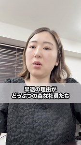 株式会社NIDS(ﾆ-ｽﾞ) on Instagram: "早退の理由がどうぶつの森な社員たち _________ TikTok、YouTubeもやってるのでフォロー、チャンネル登録よろしくね！ TikTokアカウント→(nids__official)※アンダーバー2つ YouTube→NIDS OFFICIAL Lit linkからもアクセスできます！ 【出演メンバーのInstagram】 矢野社長 (@yanodai1025_nids) 三浦ぶちょー (@nidsreb_0801) かっちゃん (@kacchan_nids) あさ秘書 (@asahisho_nids) ____________________ 【株式会社NIDSのご紹介】 コンサルティング事業、DX事業、クリエイティブ事業、タッチラグビースクール、不動産の事業を展開。 #株式会社NIDS#株式会社#会社#上司と部下#社長と部下#リクルート#転職#採用"