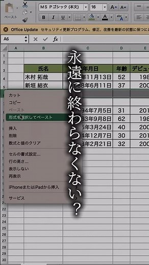 行挿入簡単すぎ○ぬぅ！