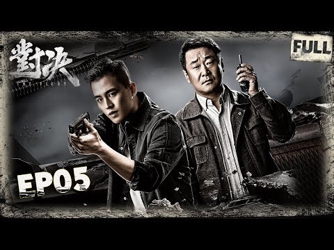 【FULL】十年旧命案牵扯背后势力，刀疤与林殊竟是情人关系，欧豪王景春暂放猜疑|对决 EP05|The Fight| iQIYI悬疑社