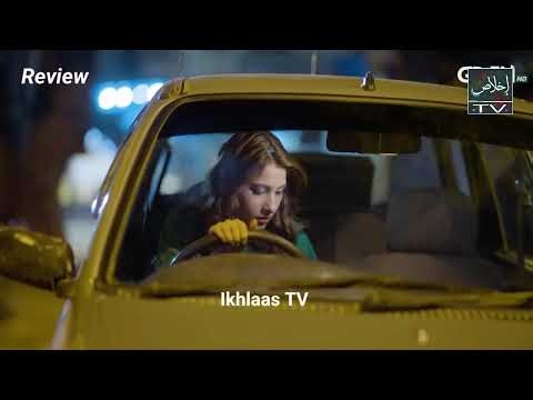 Jeeni Ka Waja Hu Tum - Episode 60 - 5th Jan 2025 [Review TV Drama] Ikhlaas TV