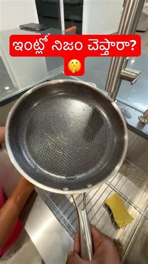 Nallabhīma Pakam Racha! 🤣 Pink Stuff Miracle for Restoring Expensive Cookware | Telugu vlogs ✨