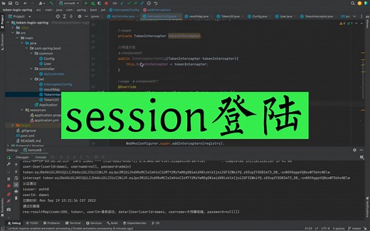 前端面试中常问的问题：cookie和session的区别，怎么验证登录以及session的使用