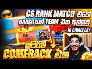 CS ranked match එකේ Baasilගේ team එක අල්ලපු සුපිරිම comeback එක | IQ 999+ | BAASIL FF