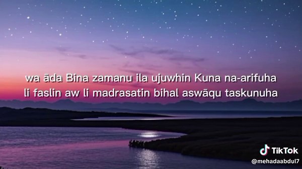 Graduation Nasheed Alal Ihsanu Najitami-u Lyrics