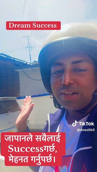 नेपालबाट जापान यात्रा: टिकट र सफलता