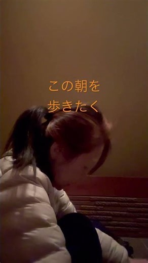 I want to walk through the morning mist #Towards a better way of life