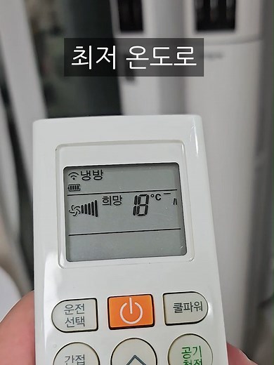 에어컨 전기세 줄이는 꿀팁과 관리 방법