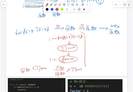 Project Euler - Problem 3