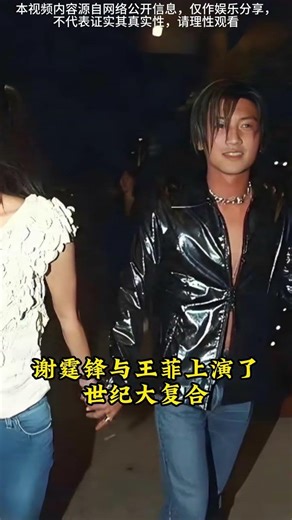 Nicholas Tse & Cecilia Cheung's Fate: A Tale of Love and Reunion